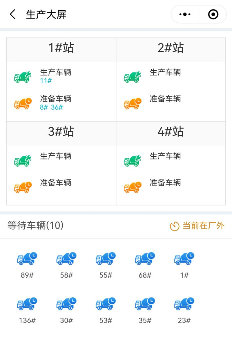 生產(chǎn)排隊(duì)等待界面_副本.jpg